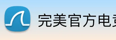 完美官方电竞平台 logo